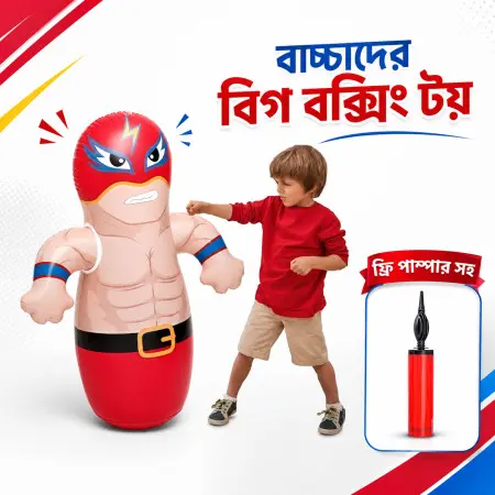 Kids Inflatable Boxing Punching Bag  Fun & Active Play for Kids